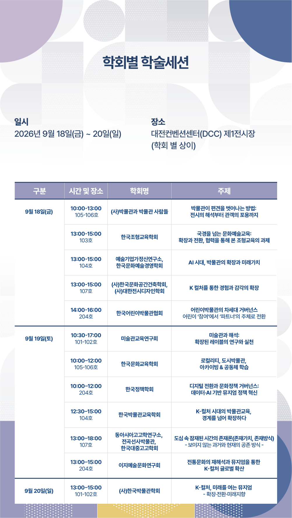탐방 프로그램